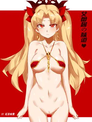 エレシュキガル❤ (Fate/Grand Order)