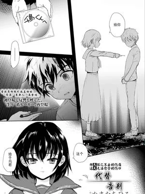 代替告别