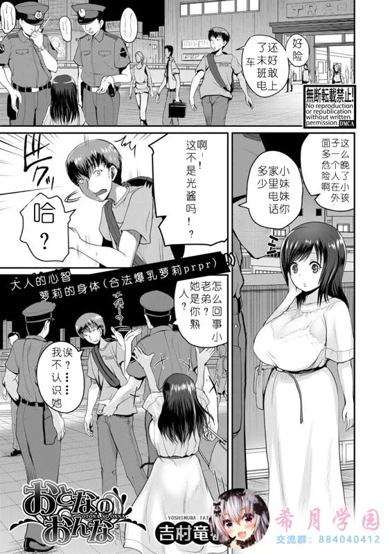 おとなのおんな|成年女性的故事