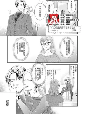 元ヒモの彼氏に不安な気持ちをきもチイイに塗り替えられて——! (悪い男に抱かれたら…快楽のワナから逃れられない 4巻)