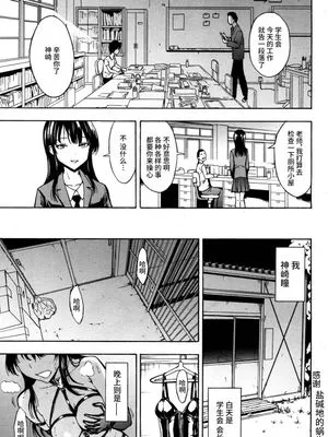 肉便器設置法〈生徒会長 神崎瞳の場合〉 (COMIC 夢幻転生 2019年1月号) [中国翻訳] [DL版]|肉便器安装法〈学生会长 神崎瞳的情况〉 (COMIC 梦幻转生 2019年1月号) [中国翻译] [DL版]
