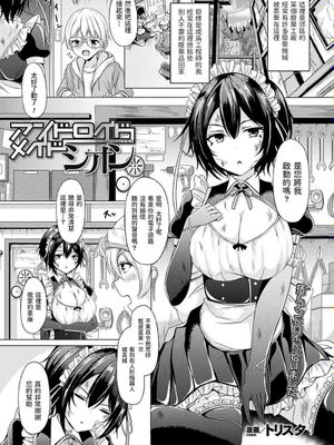アンドロイドメイド シオン (コミックアンリアル 2021年4月号 Vol.90)|女仆机器人希恩 (漫画Unreal 2021年4月号 Vol.90)