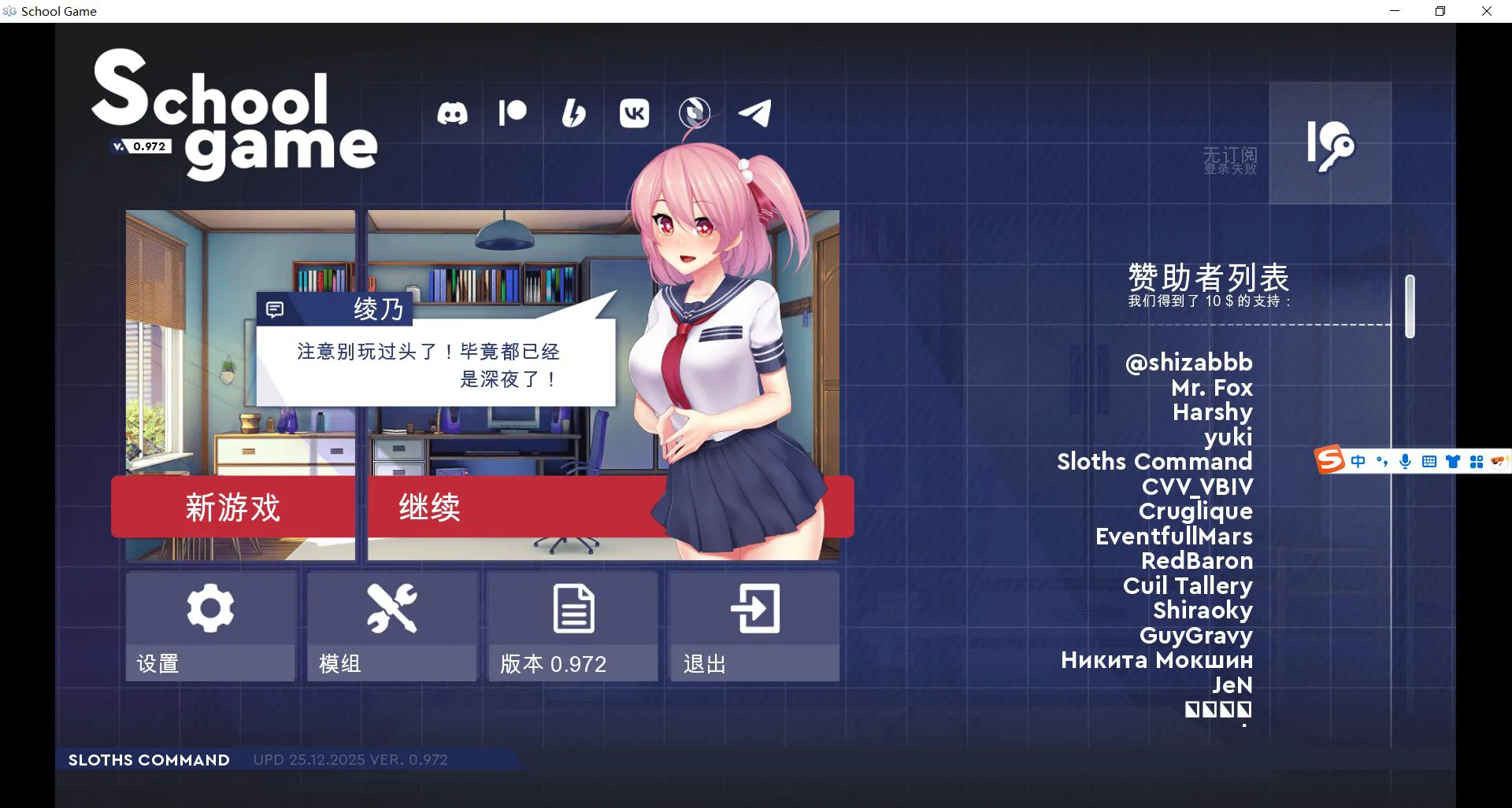 【安卓/PC】更新[SLG/亚洲/沙盒/动态] 校园游戏（School Game）v0.977 官方中文 【3.43G】