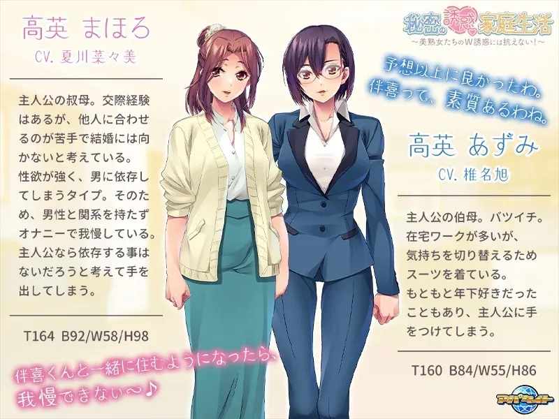 [拨作ADV/AI汉化+全CG存档/新作/2D]美熟女们的双重攻势实在难以招架！秘密の誘惑家庭生活 ！ [672MB夸克/百度]