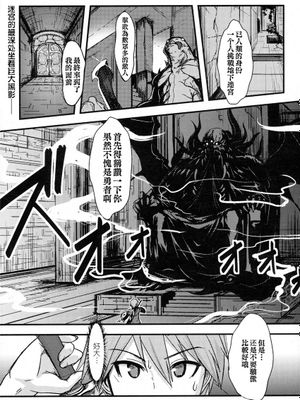 魔王様の知らない魔法 (二次元ドリームマガジン 2016年2月号 Vol.86) [中国翻訳]