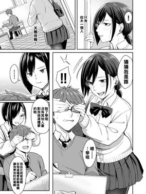 ほんとの彼女は言ぃ表せない