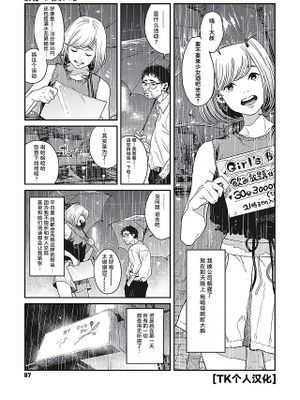 雨の夜に (糸を撚る)