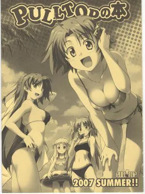 pulltopの本 pulltop 2007 summer