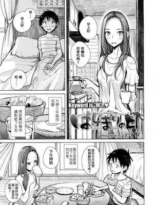 はじまりの日 (ガールズフォーム Vol.15)|起始之日 (ガールズフォーム Vol.15)