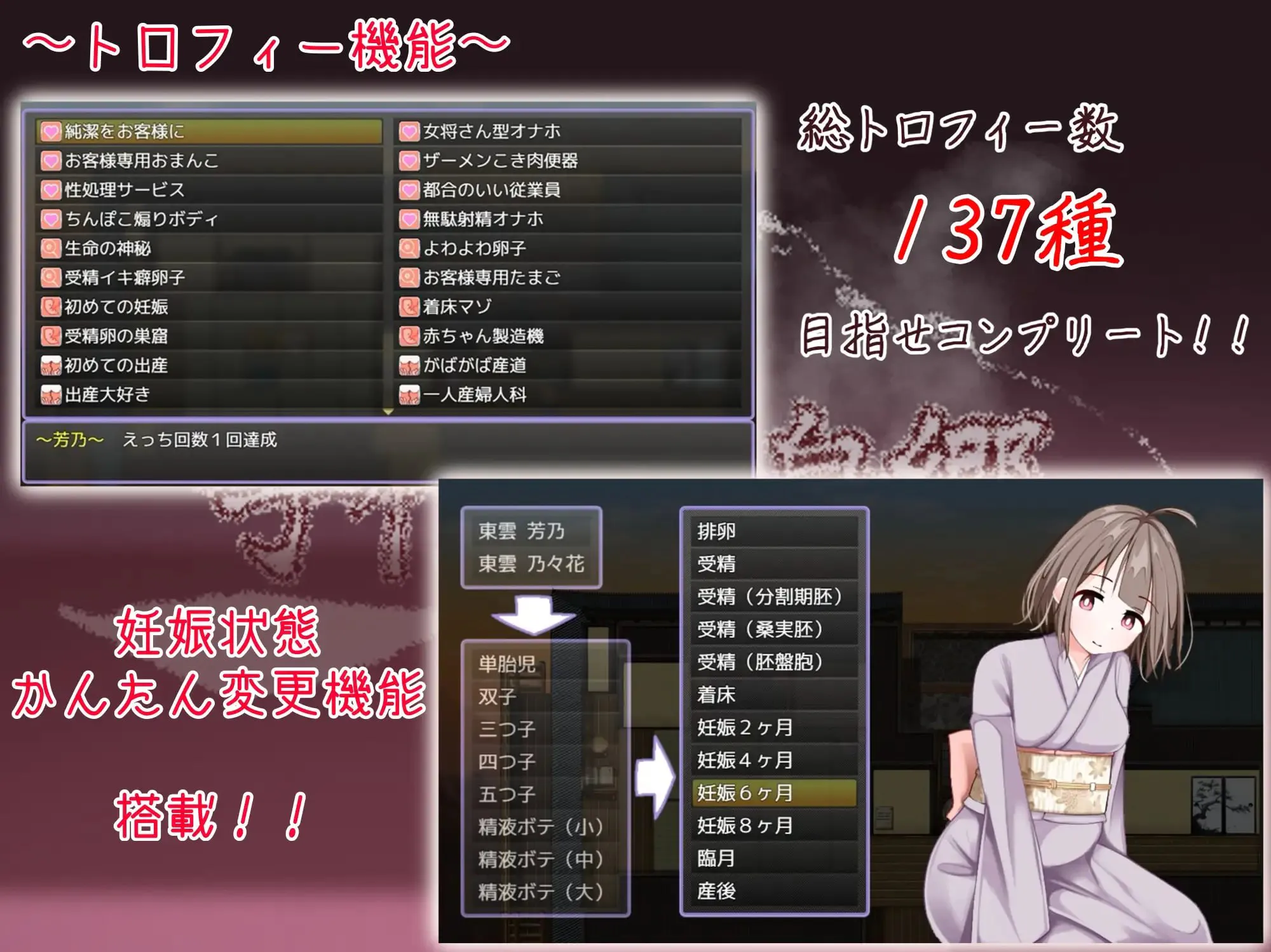 [RPG/PC/汉化]欢迎光临造娃温泉乡 v1.0.0