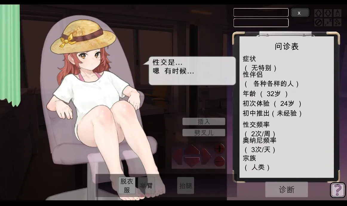 [SLG/官中] 纯洁无瑕的妇科医生v1.43 官方中文版 [1.80G夸克/百度]