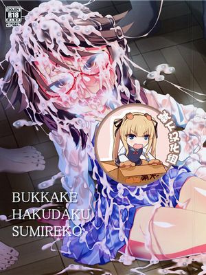 BUKKAKE HAKUDAKU SUMIREKO (東方Project)|射精白浊澄子 (东方Project)