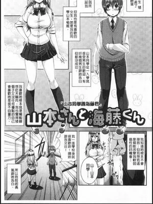 山本同學與海藤君