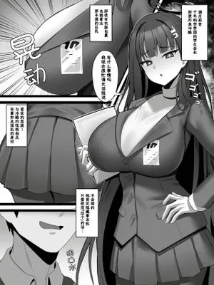調月リオの常識改変身体検|调月Rio的常识改变身体检查