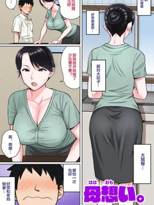 母想い|思念母亲