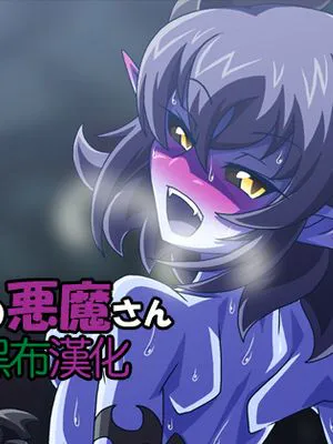 森の悪魔さん|森林恶魔先生