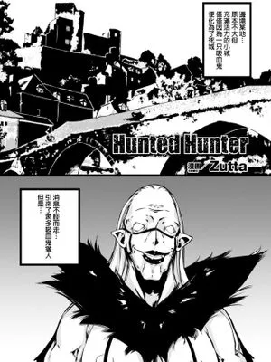 Hunted Hunter