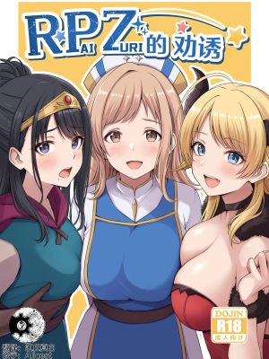 RPZのススメ (アイドルマスター シャイニーカラーズ)|RPZ的推荐（偶像大师 闪亮色彩）