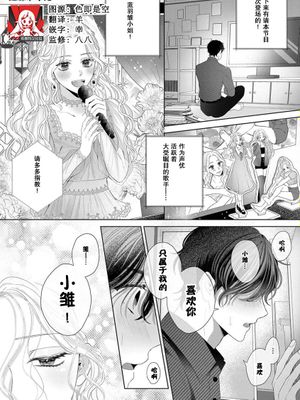 おかえり、ひなちゃえ (劇薬みたいな恋。 ～悪い男と忘れられない情事～)