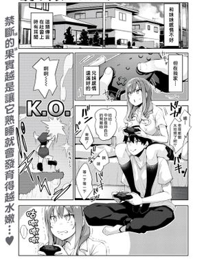 すりぃぷらぁにんぐ -前編- (コミックゼロス #79) [中国翻訳]|Sleeping -前篇- (Comic Zeroes #79)