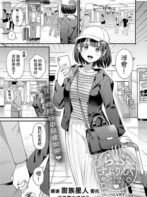 らぶすぷりんぐ (COMIC アンスリウム 2023年12月号)|Love Spring (COMIC アンスリウム 2023年12月号)