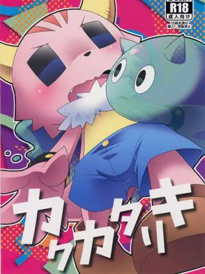 カクカタリキ (ポンコツクエスト)|角角力 (笨蛋Quest)