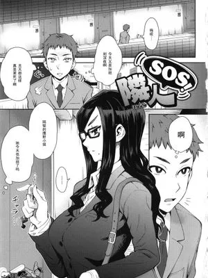 隣人ＳＯＳ|邻居SOS
