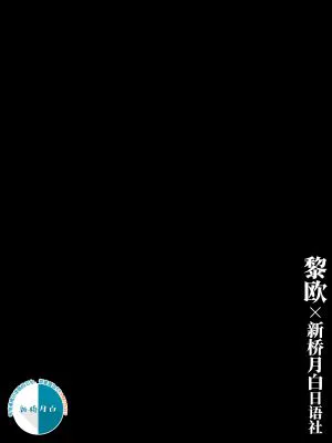 寝取られ特異点２(スカディ先生編) (Fate/Grand Order) [中国翻訳]|被夺走特异点2（斯卡蒂老师篇）（Fate/Grand Order）[中译]