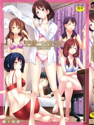 デイリーシスターズ|Daily Sisters