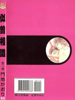 似曾相识