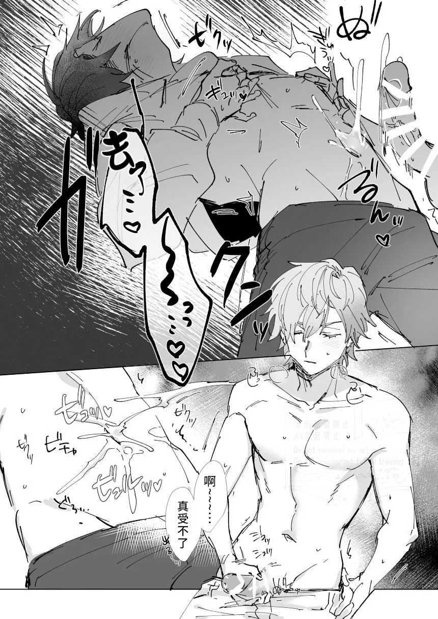 【東雲彰人×青柳冬弥】暗闇に探る/在黑暗中探索（プロジェクトセカイ カラフルステージ! feat. 初音ミク）[中国翻译]|【東雲彰人×青柳冬弥】在黑暗中探索（プロジェクトセカイ カラフルステージ! feat. 初音ミク）[中国翻译]