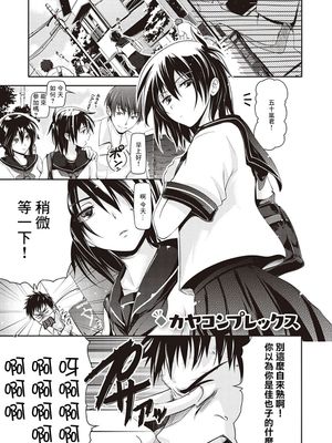 カヤコンプレックス[中国翻译]
