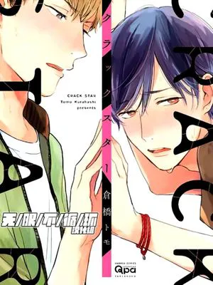 crack star|crack star