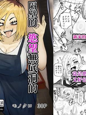 隣の底なし性欲の人妻さん|隔壁无底线性欲的人妻