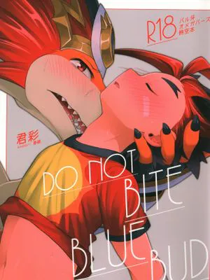 Do not bite blue bud (フューチャーカードバディファイト)