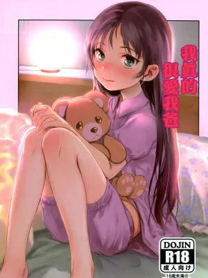 (C92) [臨終サーカス (はぐはぐ)] やっぱりパパが好き|(C92) [临终马戏团 (はぐはぐ)] 果然还是喜欢爸爸