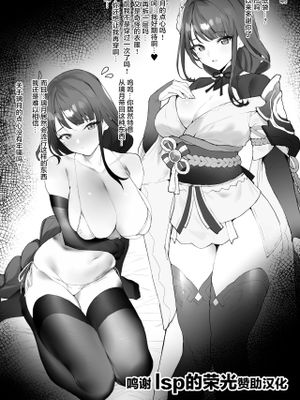 お城でイチャイチャ (原神) [中国翻訳]