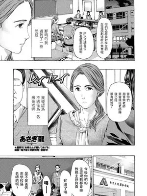 レイセイ (COMICペンギンクラブ2020年11月号)