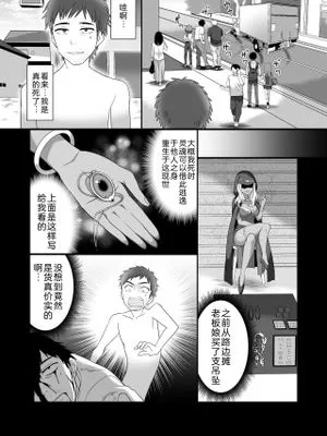 ランニング中のJDの人生を肉体ごと乗っ取る話|夺取跑步中女大学生整个人生的故事