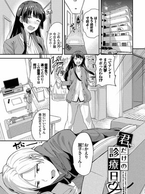 君だけの診療日