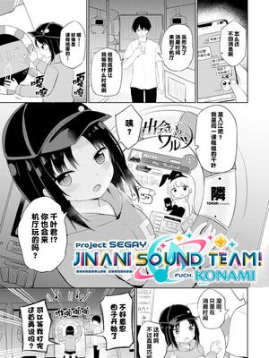出会いのワルツ (COMIC 艶姫 VOL.001)