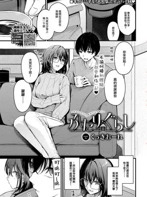 ふたりぐらし (COMIC BAVEL 2024年3月号)