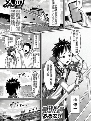 女島〜男を知らない無垢な美少女たちに求められるまま種付けしまくった話〜 (コミックマショウ 2023年6月号) [中国翻訳] [DL版]
