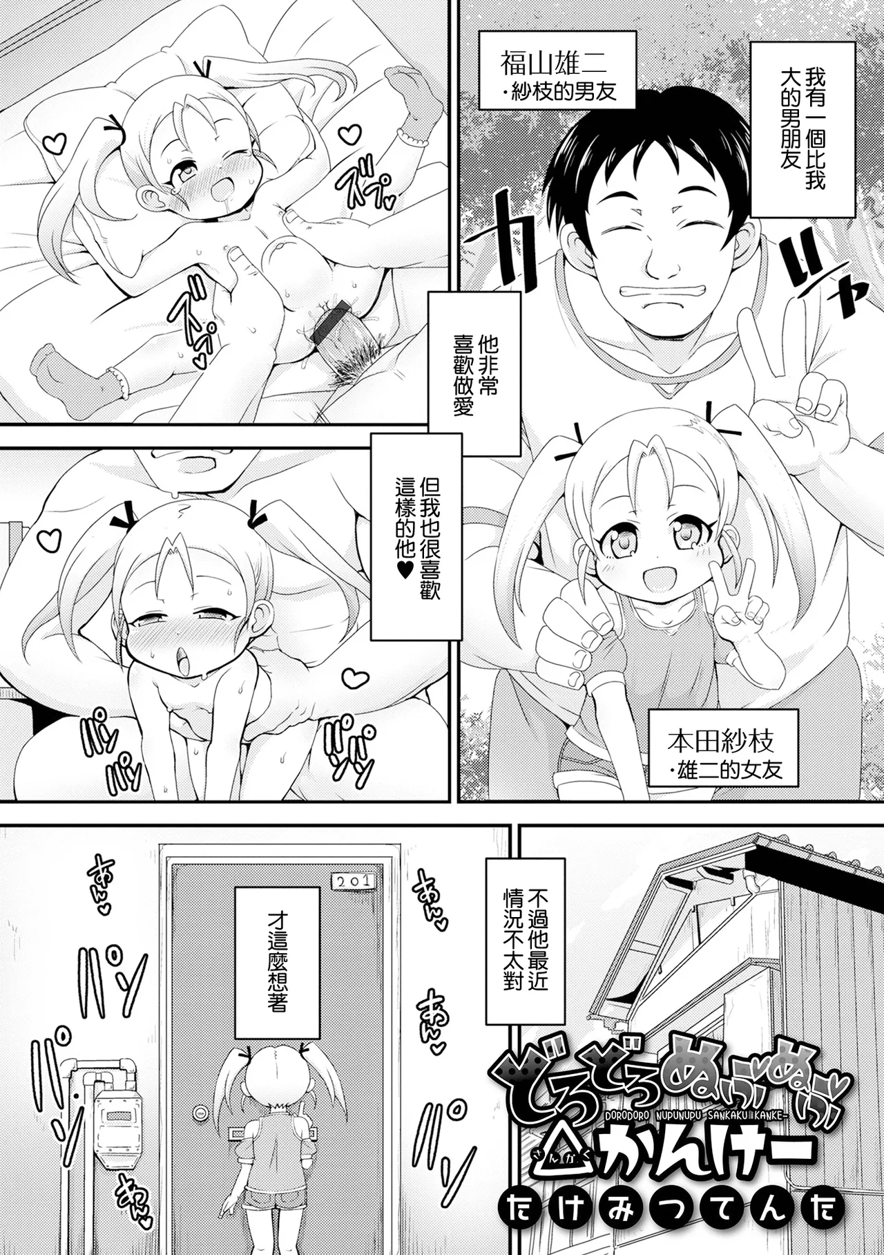どろどろぬぷぬぷ▲かんけー (デジタルぷにぺどッ! Vol.23)
