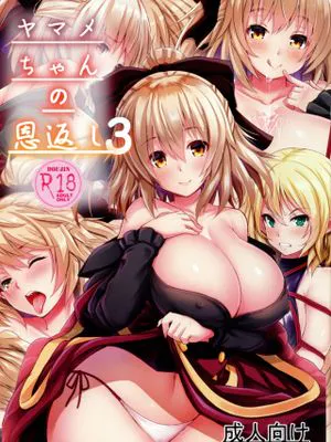 (例大祭14)  ヤマメちゃんの恩返し3 (東方Project)|(例大祭14) 山女酱的报恩3 (东方Project)