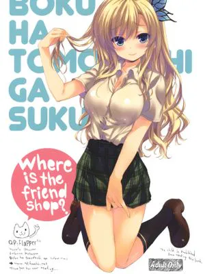 Where is the friend shop? (僕は友達が少ない)