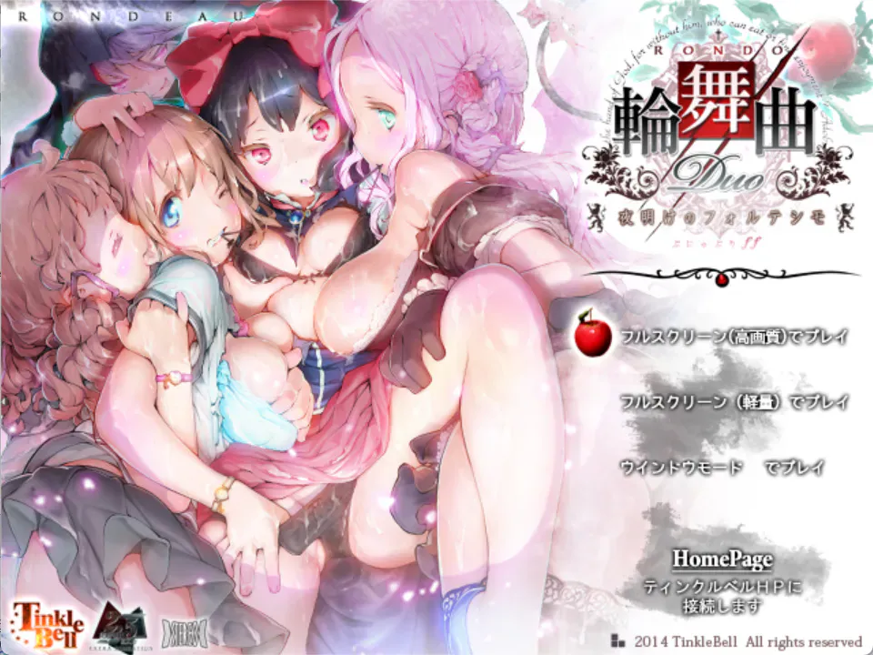 [PC/2D/ADV/神作/全CG/扶她]轮舞曲Duo 夜明的最强音 輪舞曲Duo -夜明けのフォルテシモ-[PC7.3GB/迅雷转百度/迅雷/UC]