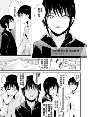 わが片恋を諸恋になせ (たまとなでしこ)