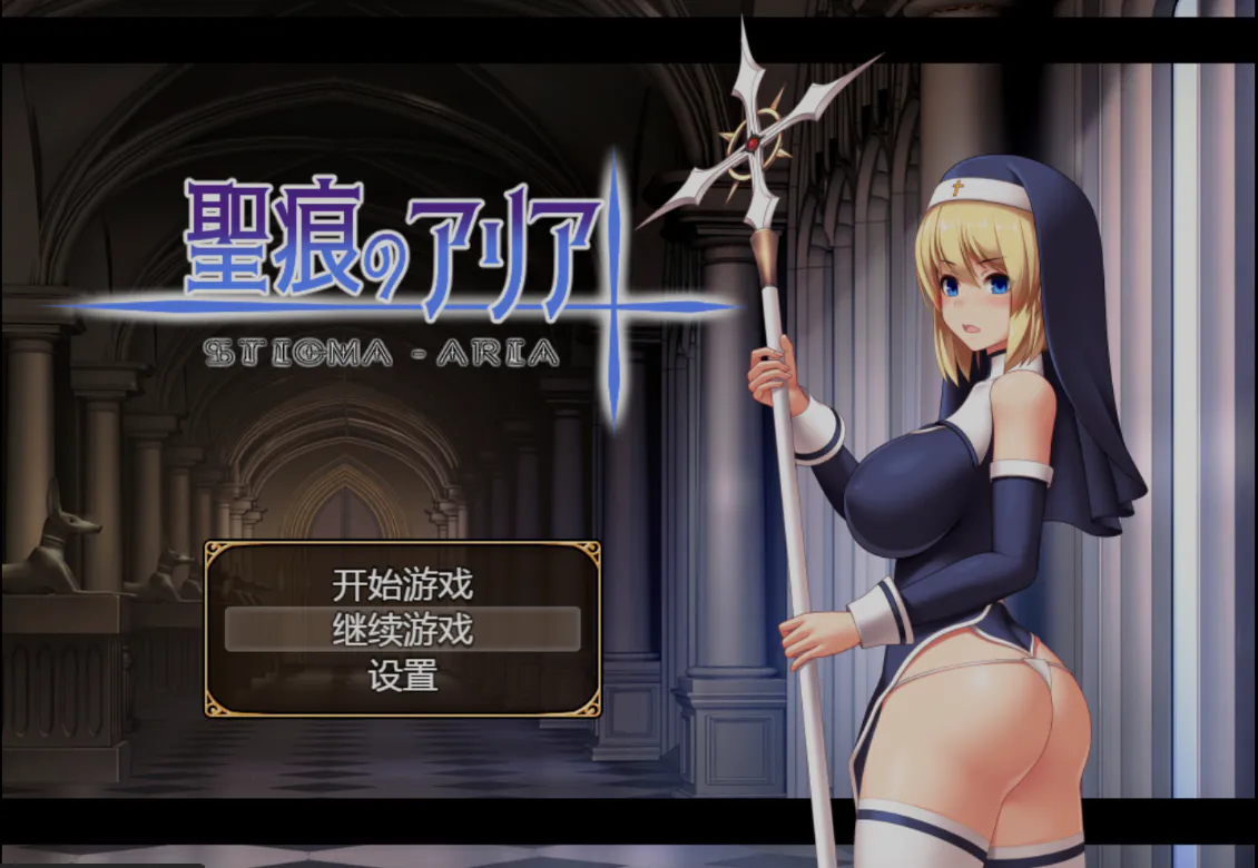 [双端/安卓Joi模拟器/2D/RPG/神作/存档]圣痕的咏叹调/圣痕的亚莉亚 聖痕のアリア 正式版 [PC0.93GB+安卓0.82GB/迅雷转百度/迅雷/UC]