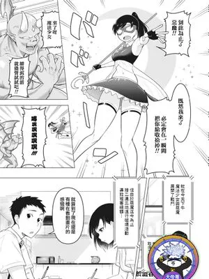 ママさんは元・魔法少女 (コミックホットミルク濃いめ Vol.30) [中国翻訳]